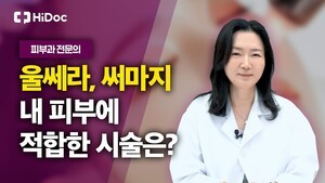 울쎄라와 써마지의 효과와 차이점을 설명하는 이미지