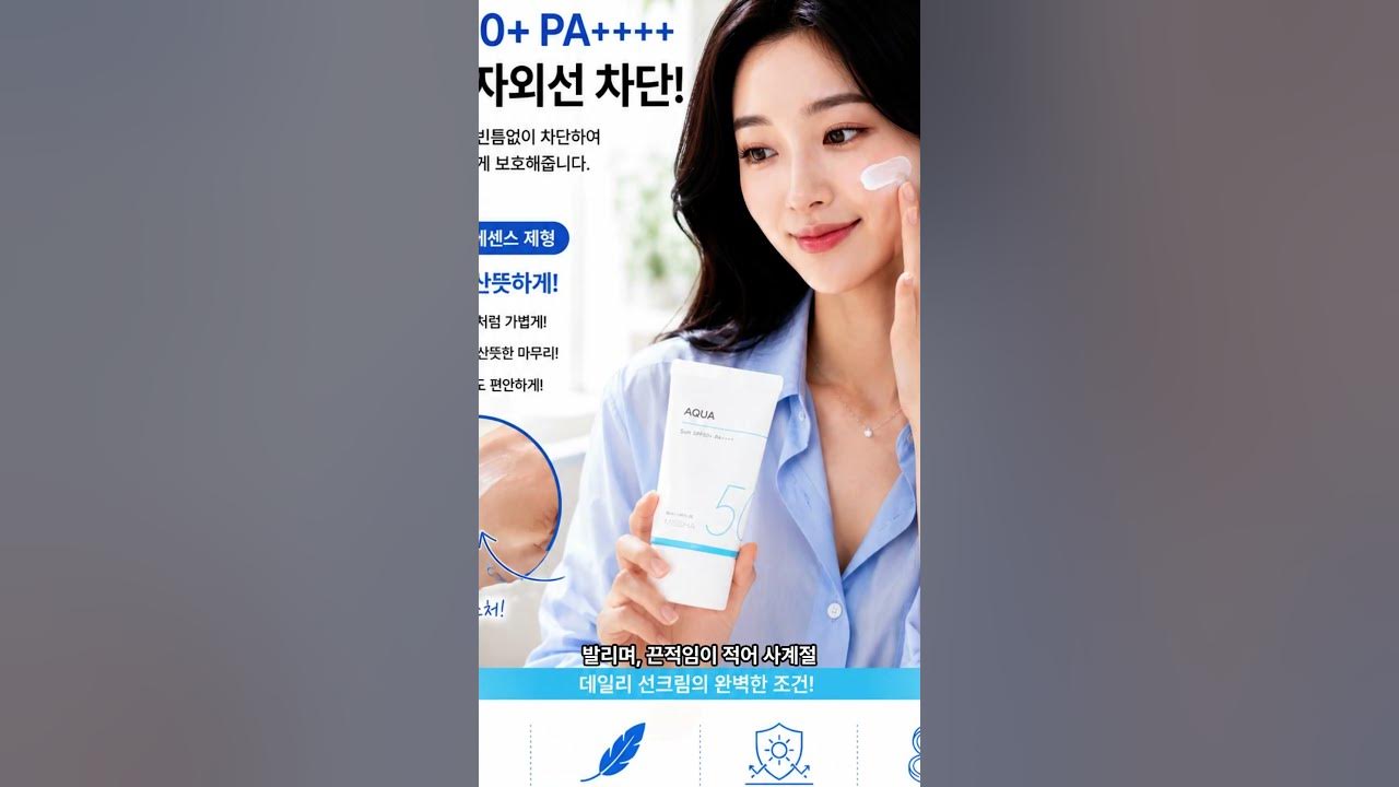 미샤 올 어라운드 세이프 블록 아쿠아 선크림 제품 이미지
