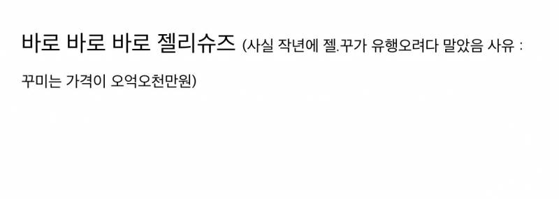 요즘 패션계가 𝓙𝓸𝓷𝓷𝓪 밀고있는 OOOO..JPG | 인스티즈