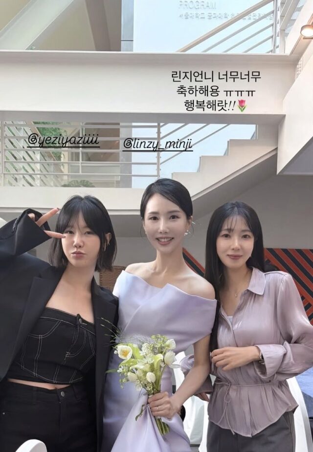 FIESTAR成員Yezi、Linzy與YEL在婚禮同框。