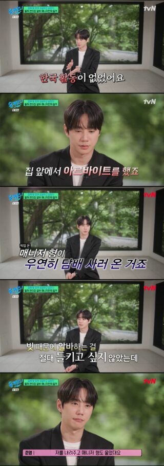 U-KISS出身的李濬榮目前以演員身分活躍。
