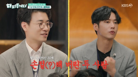 Click-B登上KBS 2TV新綜藝節目。