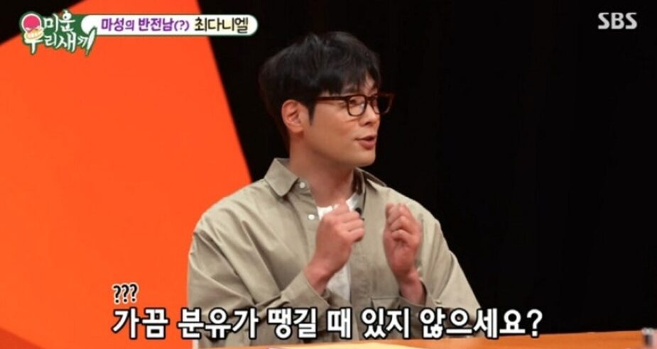 崔丹尼爾出演 SBS《我家的熊孩子》擔任特別 MC。
