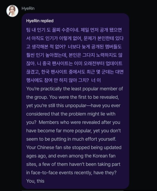 Hyerin收到的粉絲平台訊息內容。