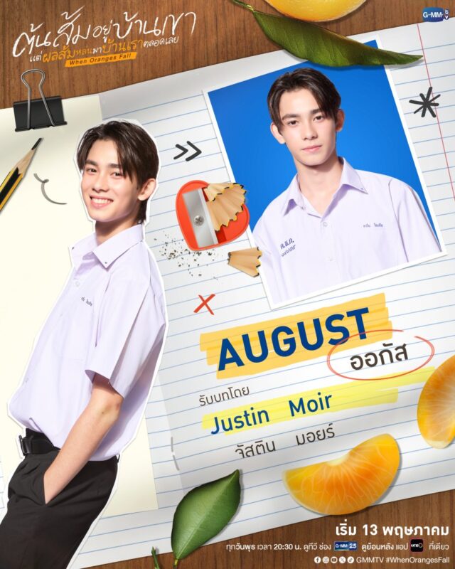 Justin Moir加入GMMTV後曾參與影集演出。