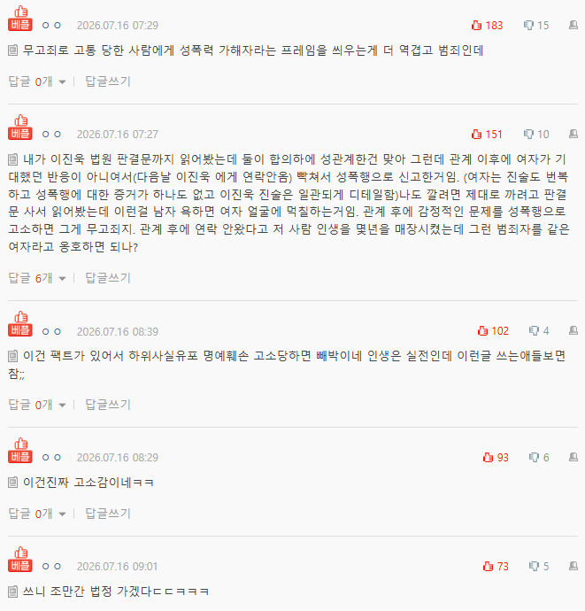 Pann 上相關討論成為熱門話題。