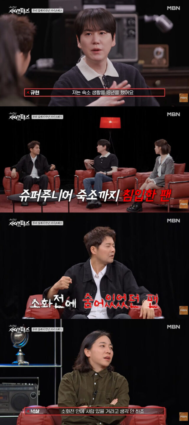 Super Junior成員圭賢。