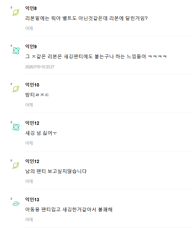 韓國論壇Instiz上出現相關討論。