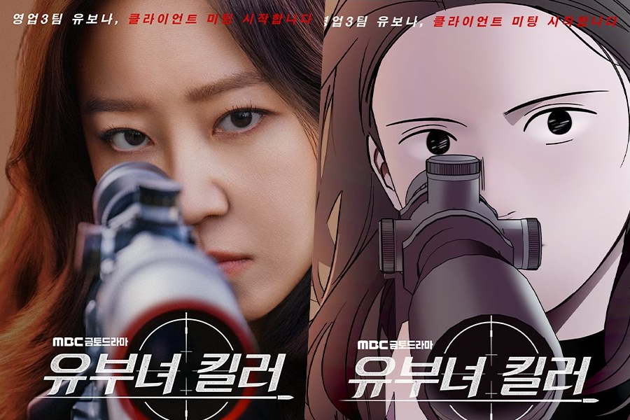 공효진의 새 드라마 '본격 킬러'에 대한 기대감