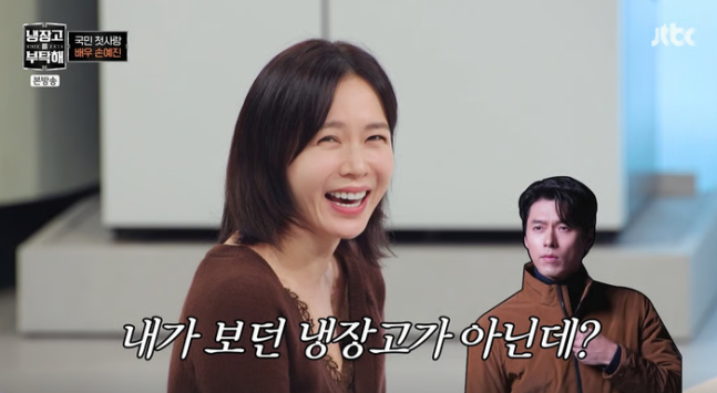 손예진이 웃으며 이야기하는 모습.