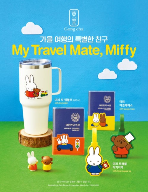 공차, 가을 제철 사과 담은 '리얼 애플 시리즈' 출시…미피 굿즈도 선보인다 < < 식품/외식/생활용품 < 뉴스 < 기사본문 - 뉴스탭