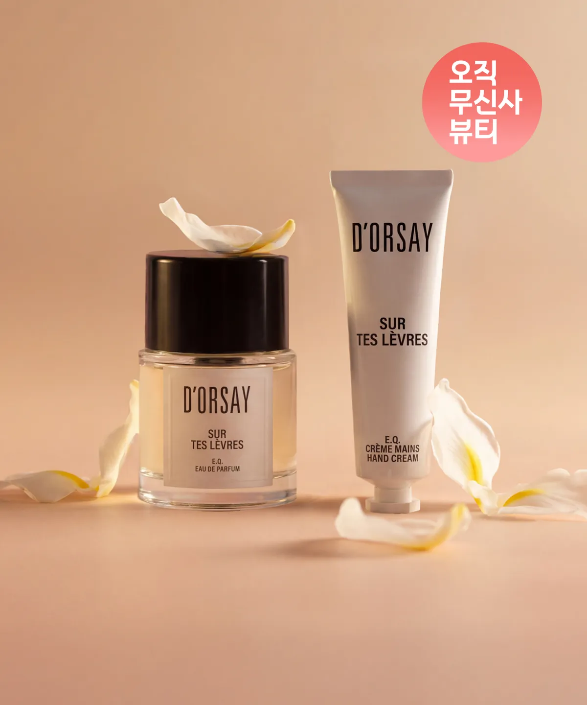 도르세 향수와 핸드크림이 핑크색 배경에 꽃잎과 함께 놓여 있다.