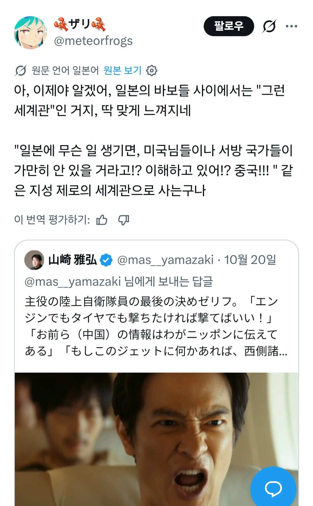 한 남성이 얼굴을 찡그리며 소리치는 모습.