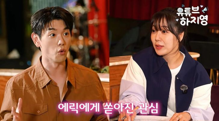 에릭남과 다른 한 명이 인터뷰 중 대화하는 모습.