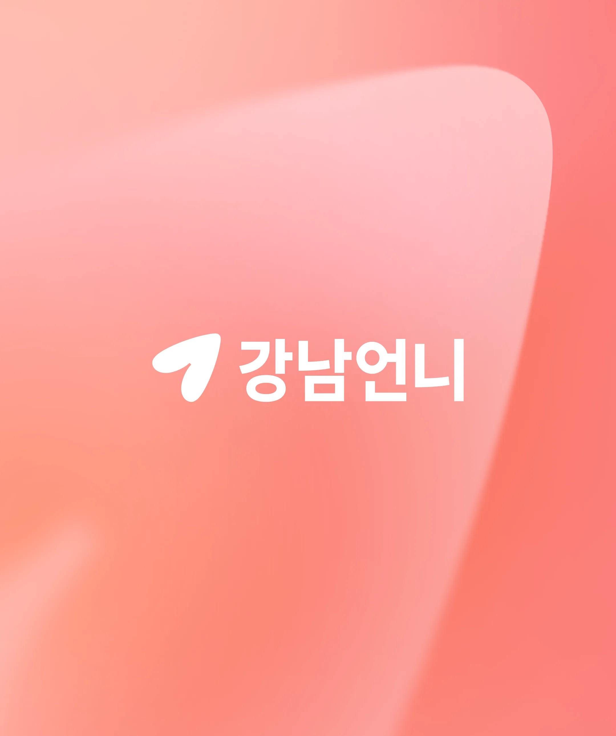 한 여성이 휴대폰으로 강남언니 앱을 보고 있다.