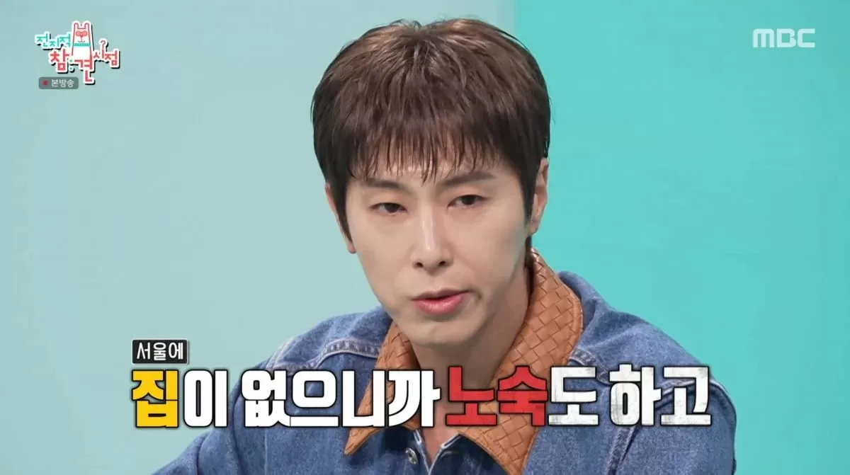 Image source: MBC 'Omniscient Interfering View'