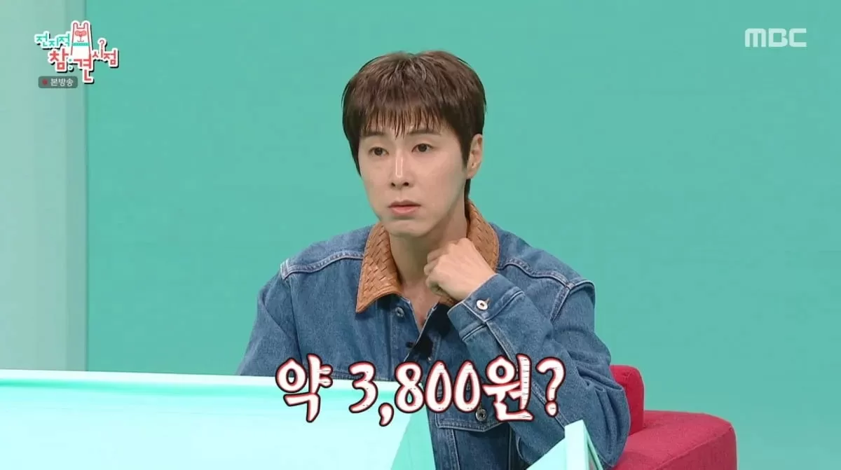 Image source: MBC 'Omniscient Interfering View'