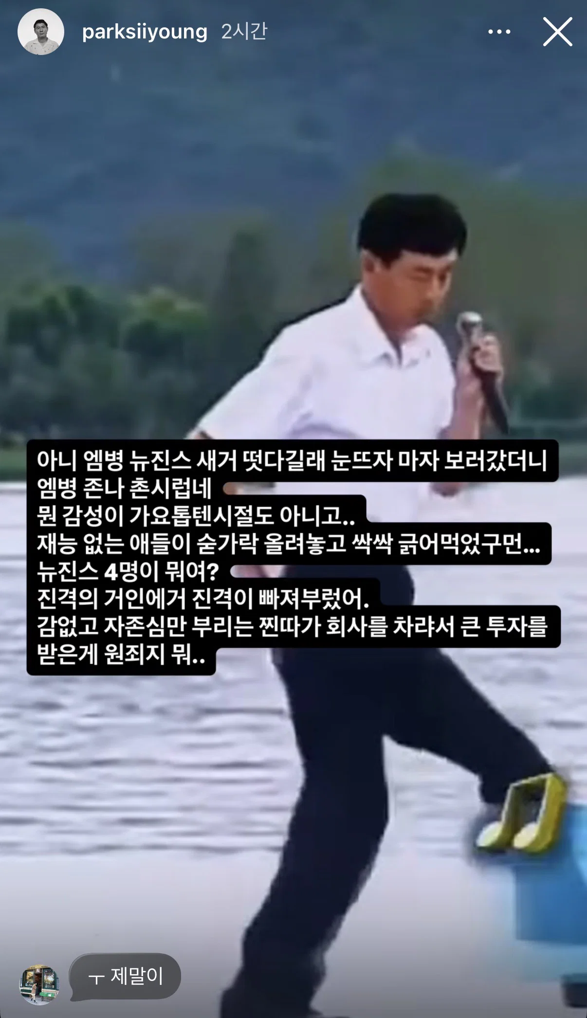 Image source: IG@parksiiyoung
