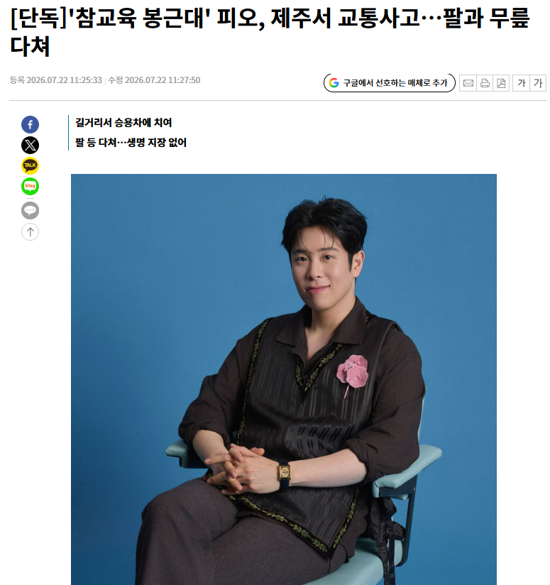 Image Source: Newsis