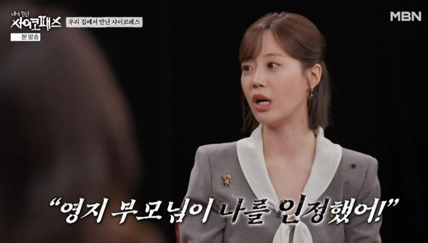 圖片來源：MBN、SBS Plus