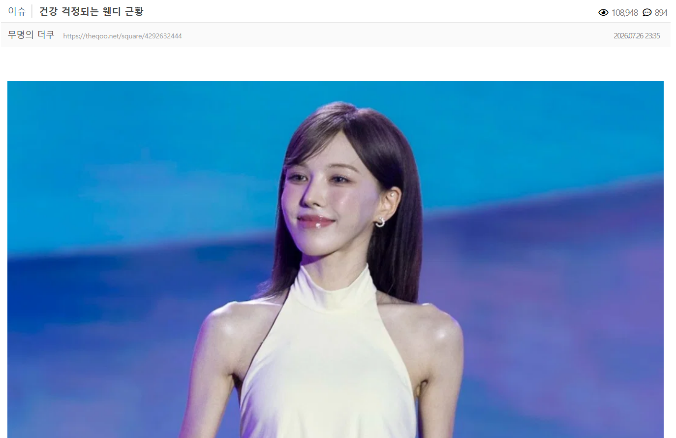 사진 출처: 더쿠