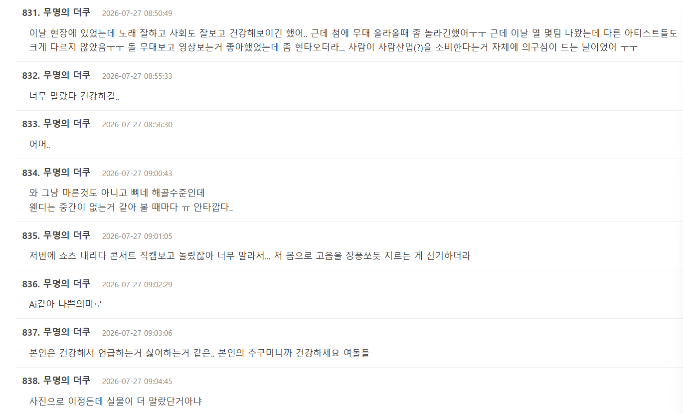 사진 출처: 더쿠