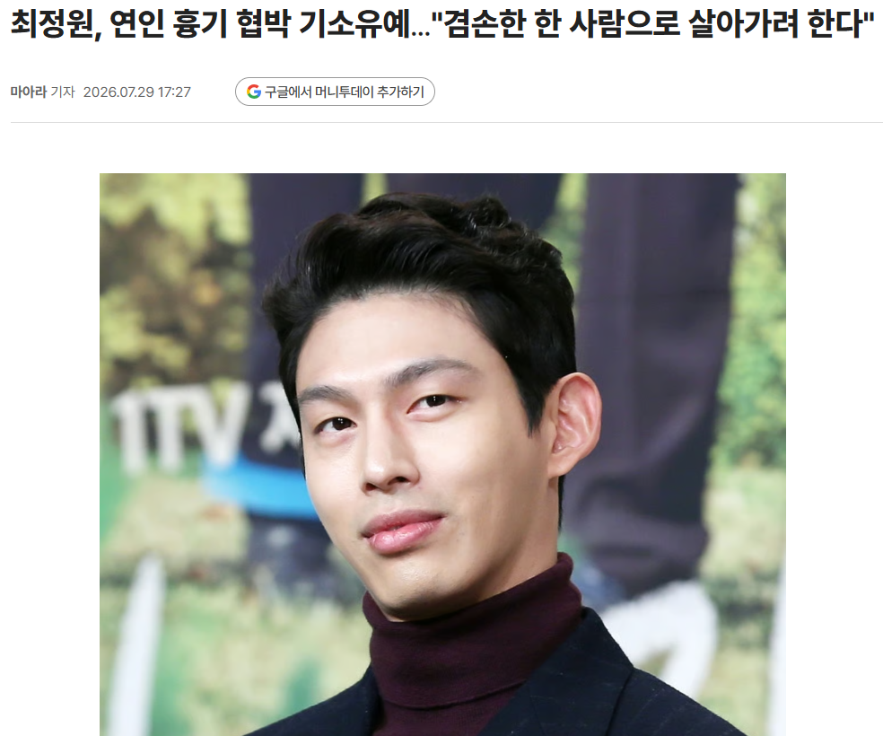 圖片來源：머니투데이
