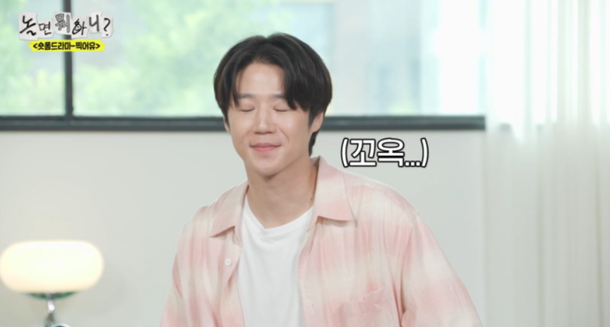 圖片來源:MBC《玩什麼好呢?》