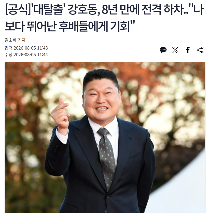 画像出典:sportschosun