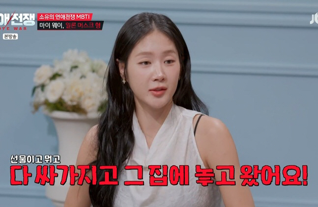 画像出典:JTBC「恋愛大戦」