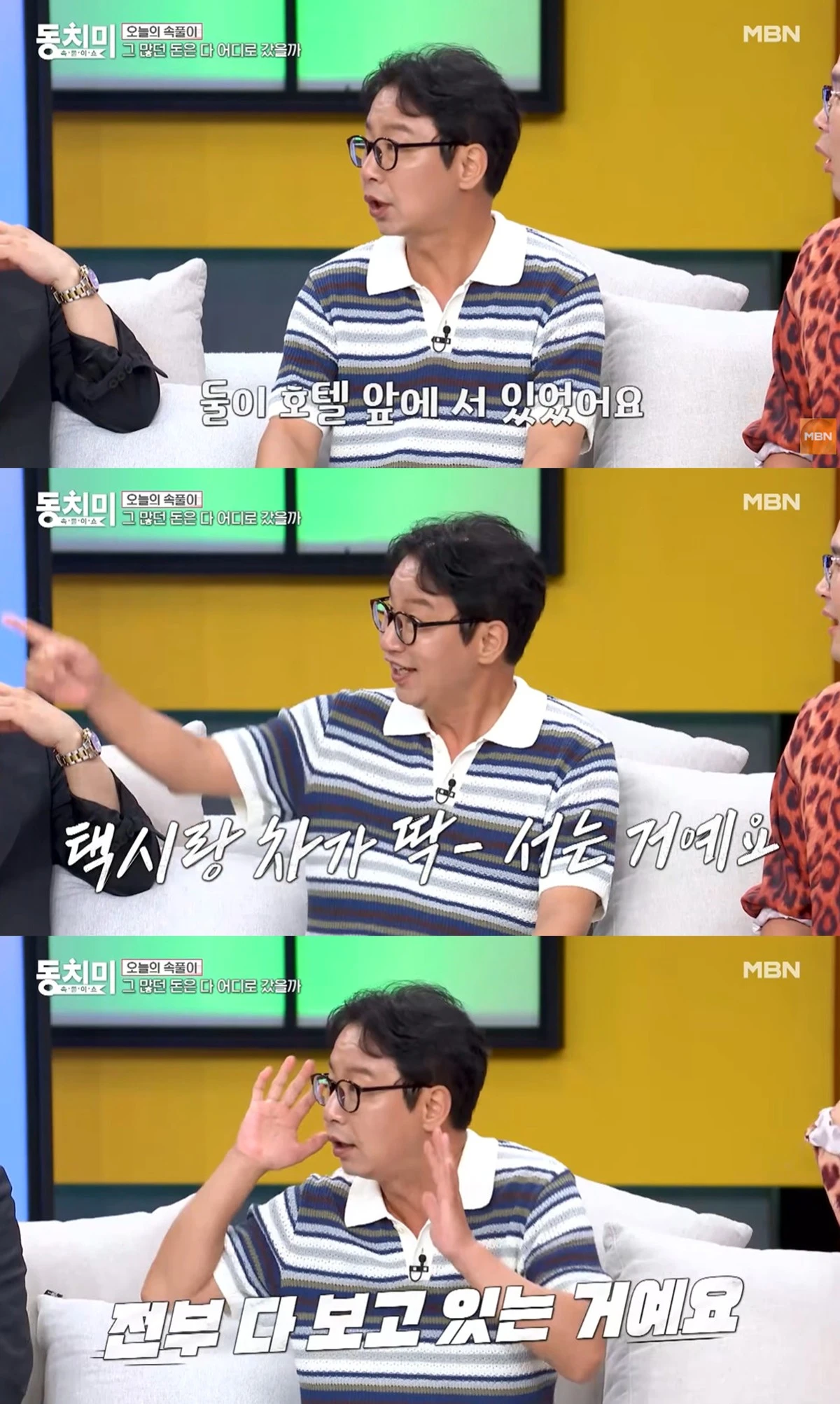 圖片來源：MBN