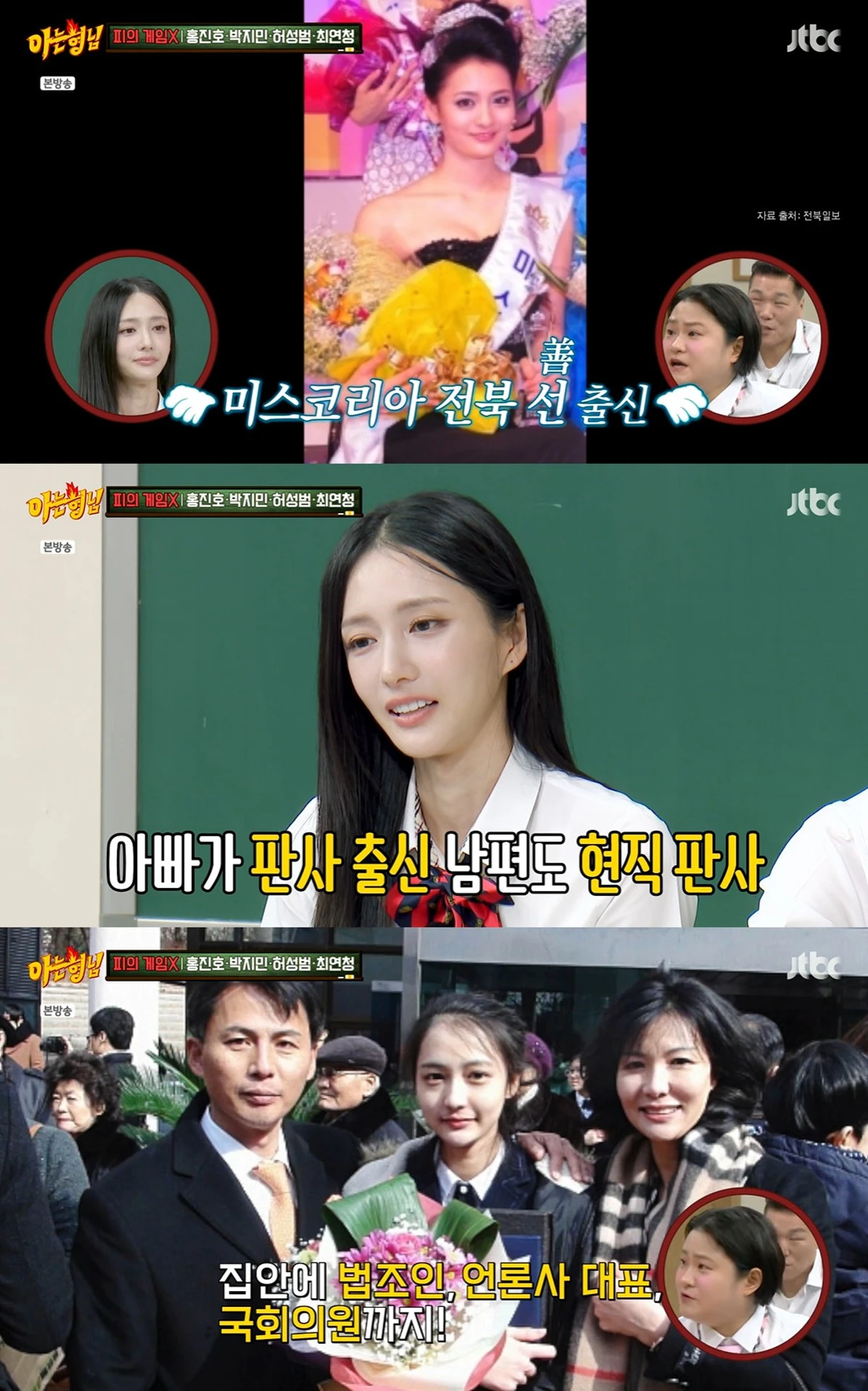 圖片來源:JTBC《認識的哥哥》