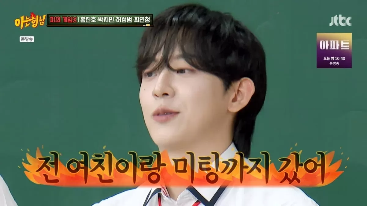 圖片來源:JTBC《認識的哥哥》
