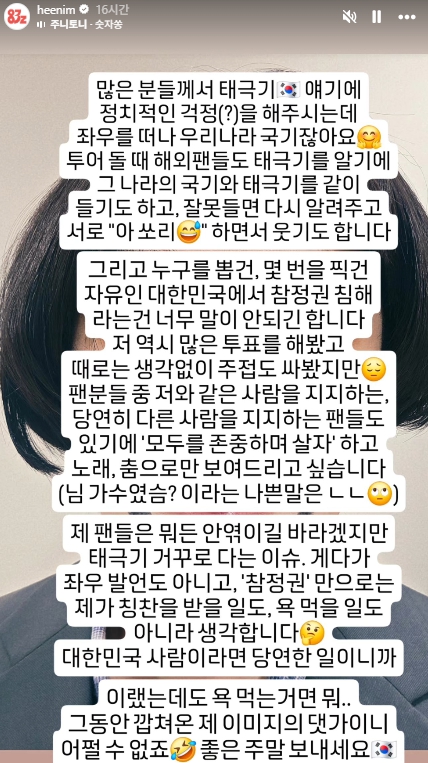 圖片來源：IG@heenim