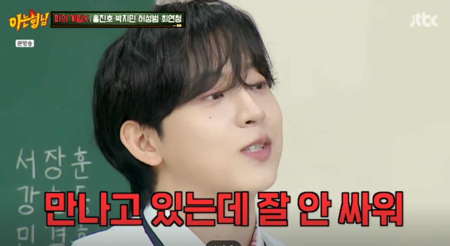 圖片來源:JTBC《認識的哥哥》