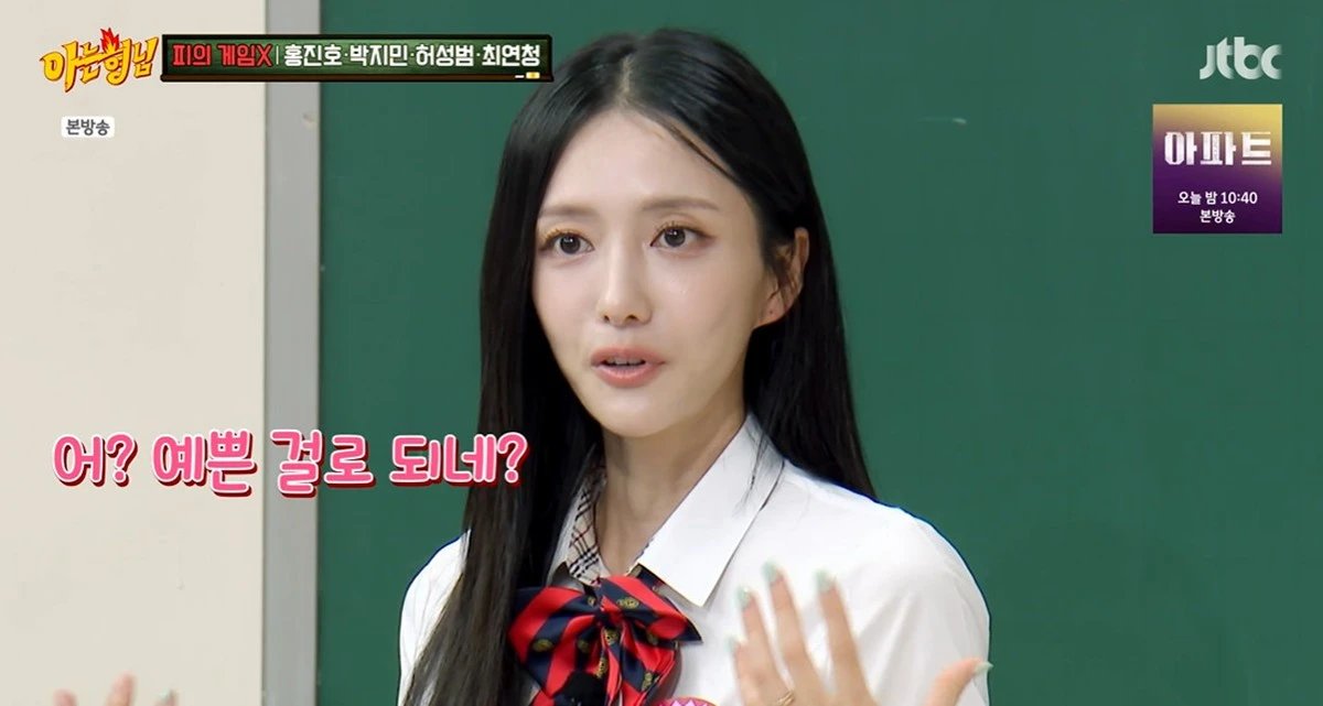 圖片來源:JTBC《認識的哥哥》