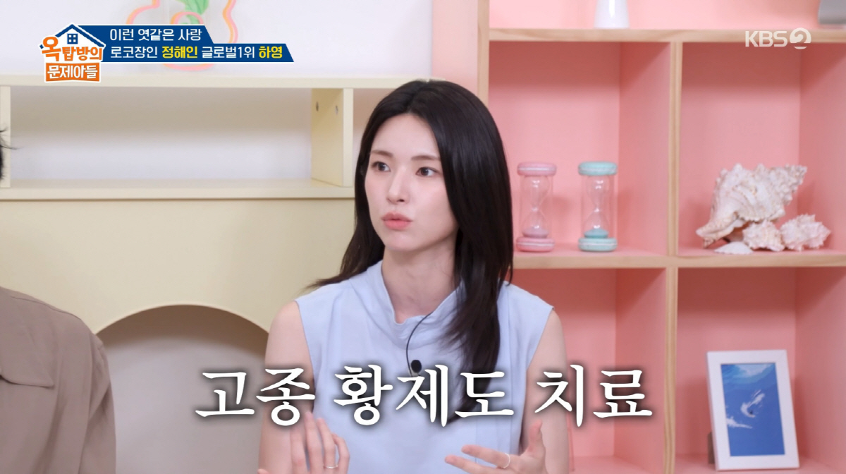 圖片來源：KBS2