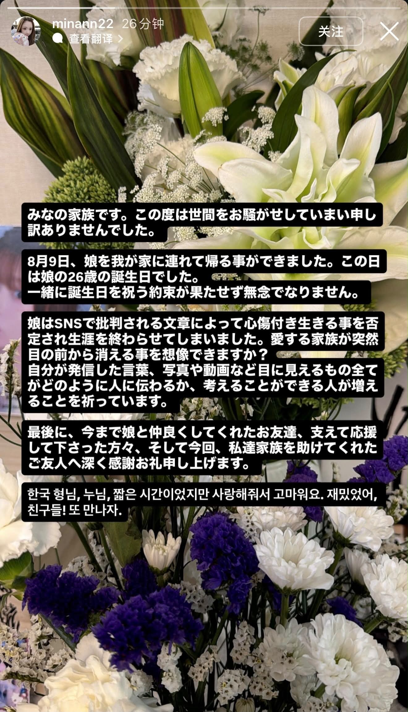 画像出典：IG@minann22