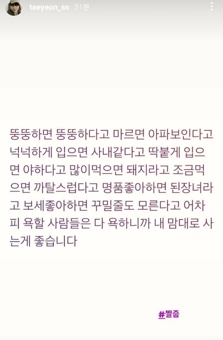 사진 출처: IG@taeyeon_ss