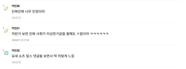 사진 출처: Instiz