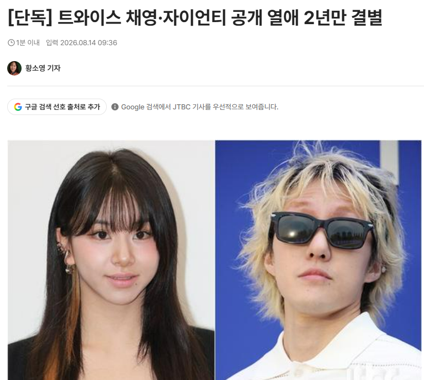 圖片來源:.jtbc