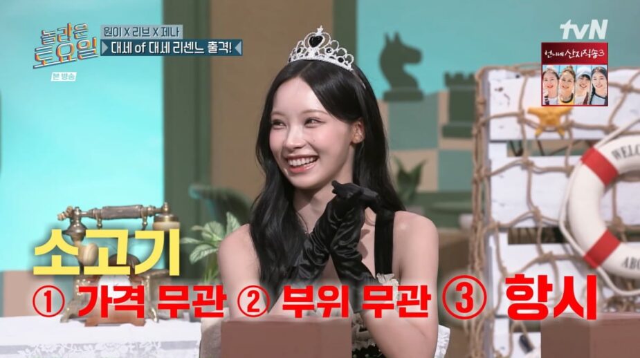 사진 출처: tvN '놀라운 토요일'