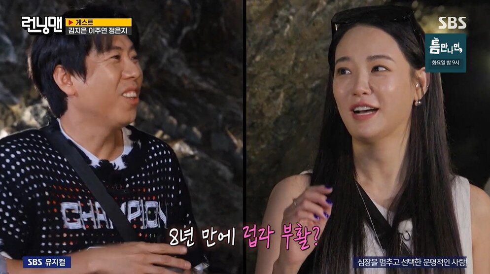圖片來源:SBS《Running Man》