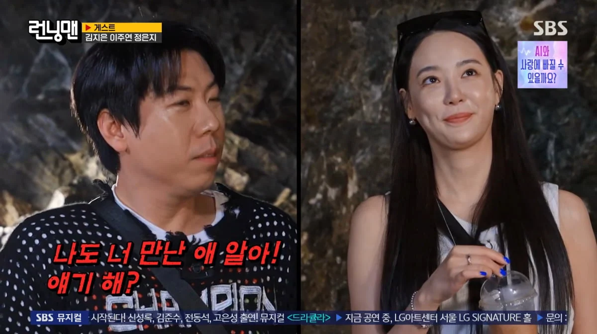 圖片來源:SBS《Running Man》