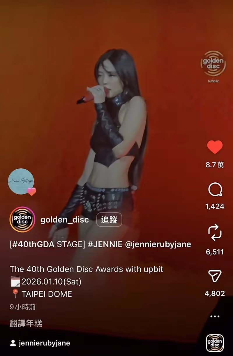 圖片來源:IG @golden_disc