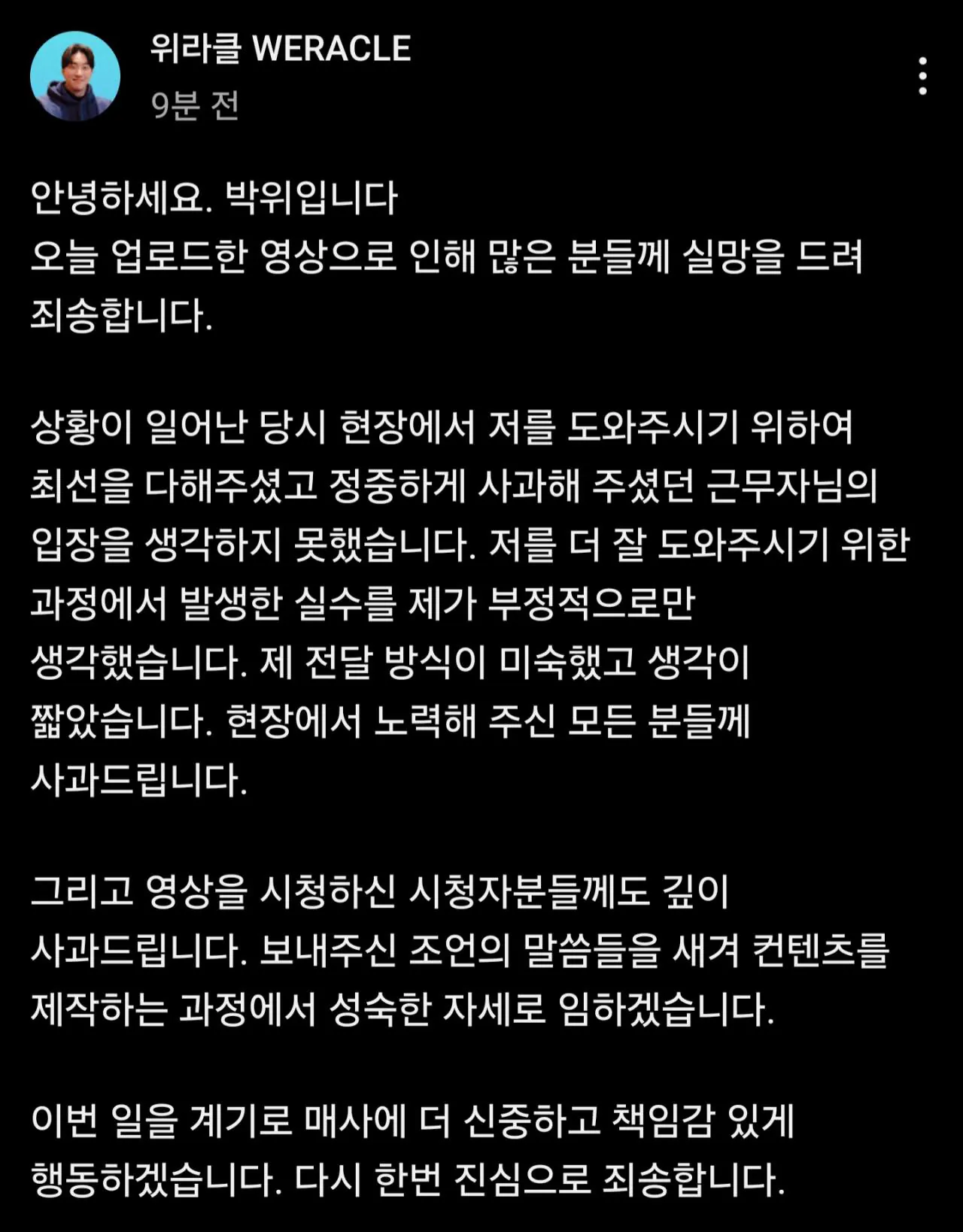 图片来源：YouTube@WERACLE