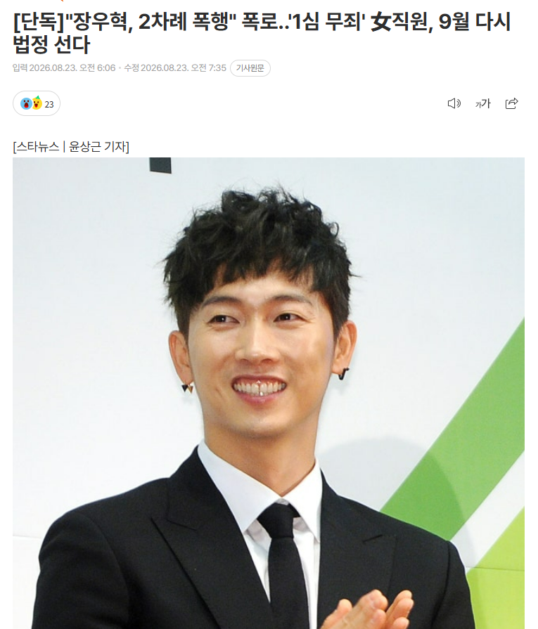 圖片來源：starnewskorea