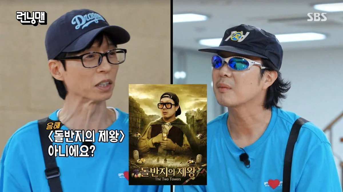 图片来源：SBS《Running Man》