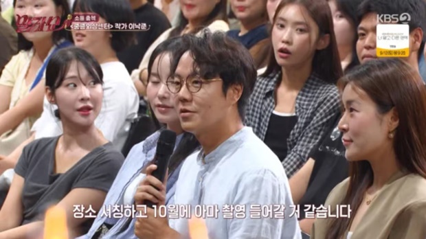 圖片來源：KBS 2TV
