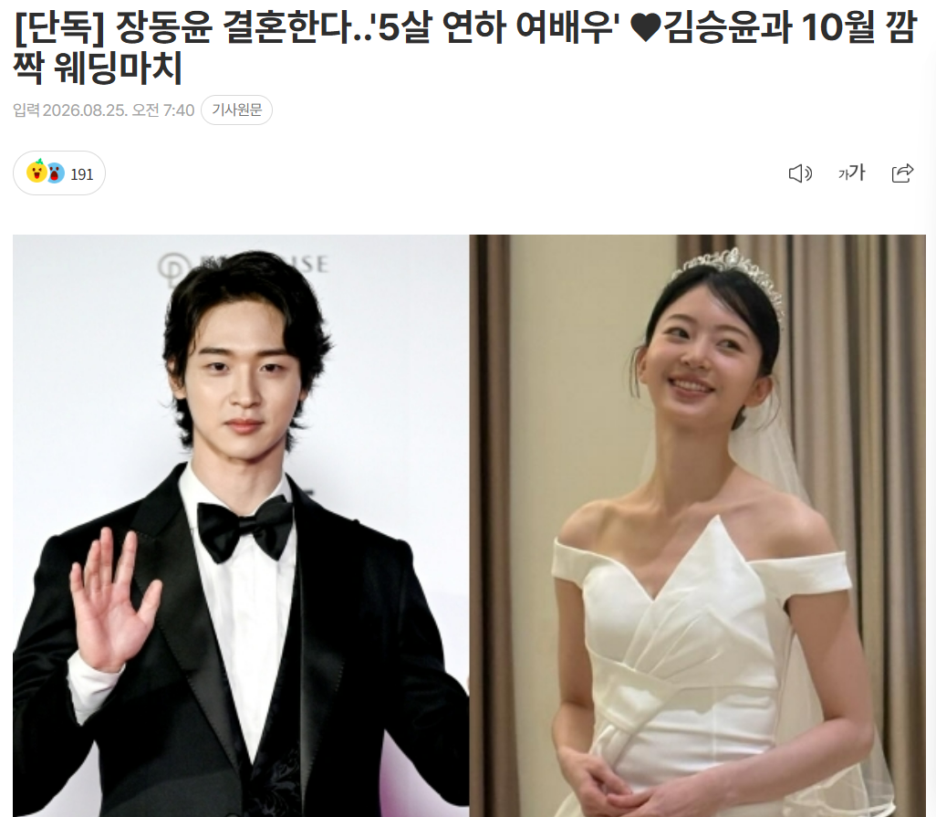 사진 출처: OSEN